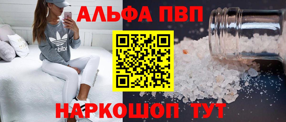APVP крисы CK Волгоград