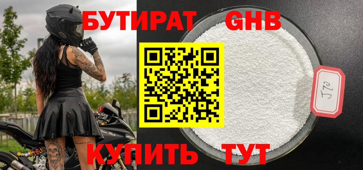 Волгоград  Бутират  Вход с VPN  Бутират оксана 