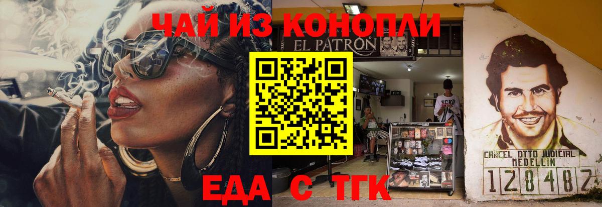 Печенье с ТГК конопля  Вход с VPN  Волгоград 