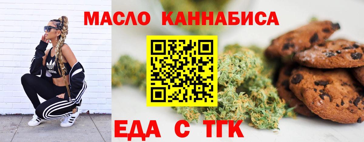 Cannafood марихуана Волгоград