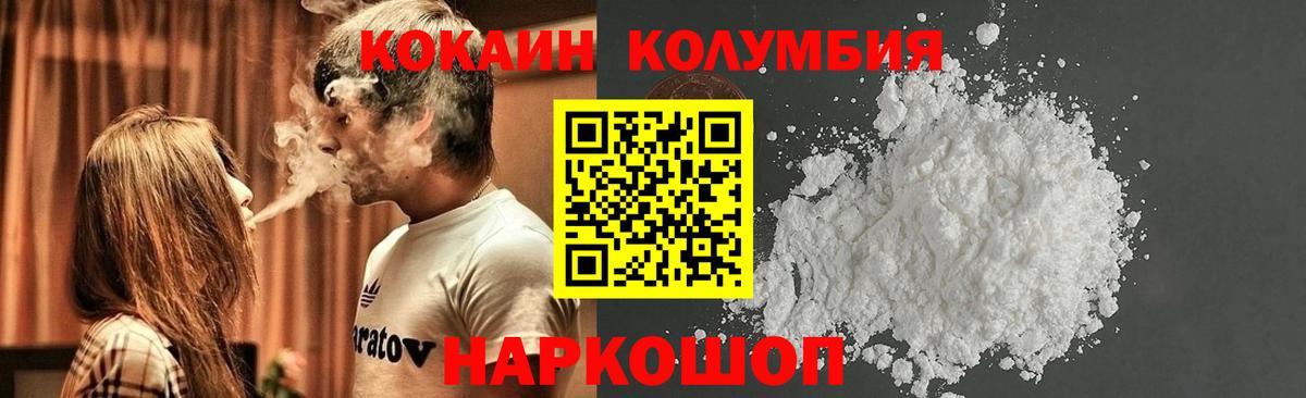 COCAIN  COCAIN Перу  Вход с VPN  Волгоград 
