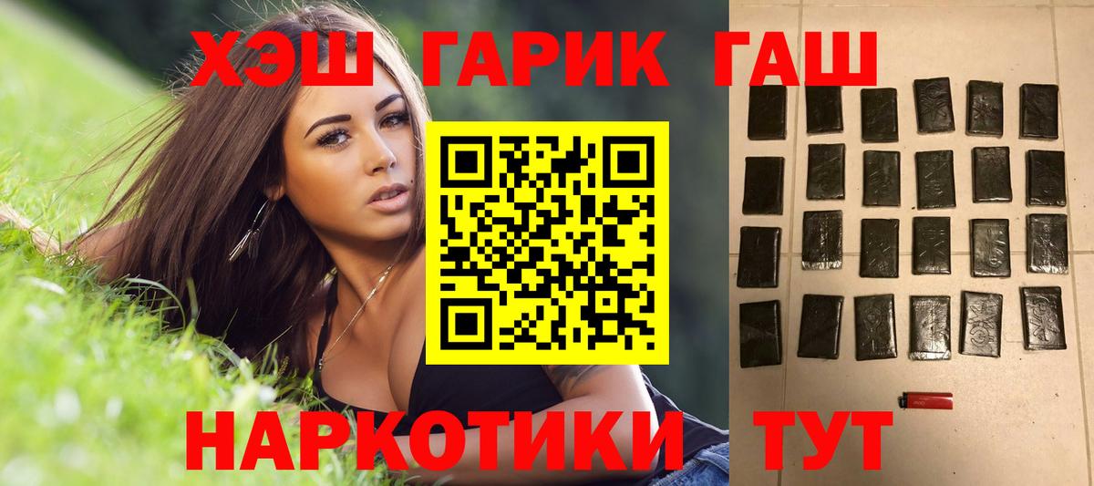 ГАШИШ 40% ТГК  ГАШИШ Premium  Вход с VPN  Волгоград 