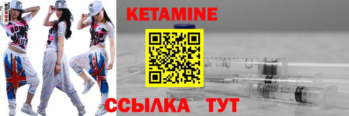 Волгоград  Кетамин VHQ  Вход с VPN 