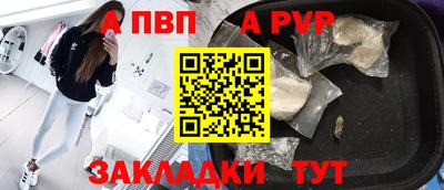 ALPHA-PVP Ачхой-Мартан