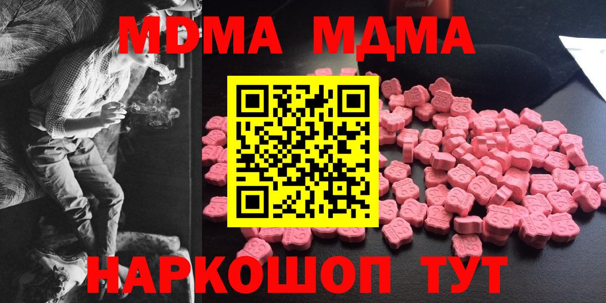 МДМА Molly Волгоград