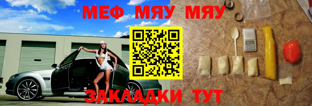 Меф VHQ  Мефедрон  Волгоград  Мефедрон  Вход с VPN 