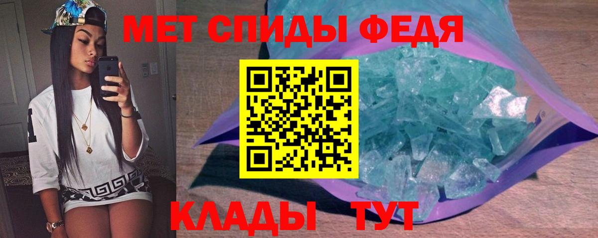 Первитин кристалл  Вход с VPN  МЕТАМФЕТАМИН  Первитин кристалл  Волгоград 