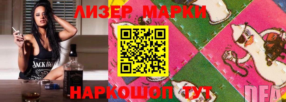 Наркотические марки 1,8мг  Марки NBOMe  Волгоград  Вход с VPN  Наркотические марки 1,8мг 
