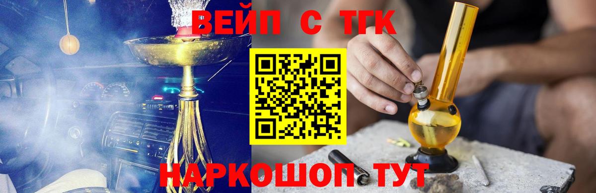 Дистиллят ТГК концентрат  Вход с VPN  Волгоград 