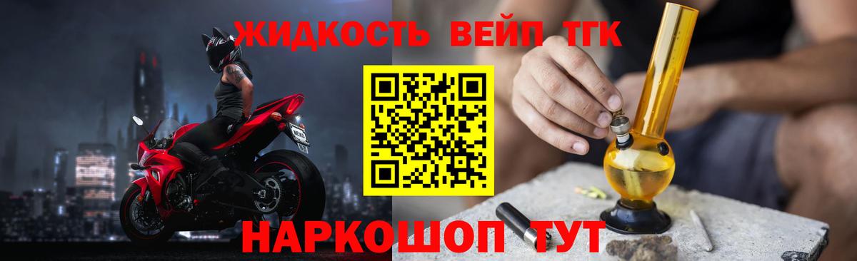 ТГК THC oil Волгоград