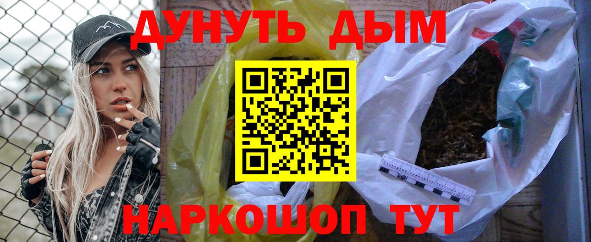 Марихуана OG Kush Волгоград