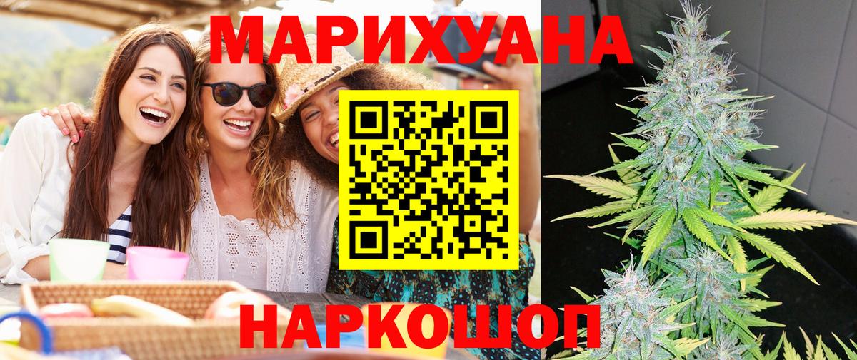 МАРИХУАНА план  Вход с VPN  Канабис SATIVA & INDICA  Волгоград 